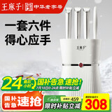 王麻子菜刀刀具套装 厨房砍骨切菜刀水果刀多用刀厨房剪刀厨具全套  一整套套刀锋利6件套