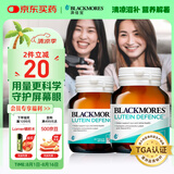 澳佳宝（Blackmores）叶黄素成人护眼片60粒*2瓶 保护视力解眼睛酸涩疲劳学生澳洲进口