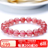 石玥珠宝收藏级10MM草莓晶水晶手链转运手串男女士款本命年礼物 水晶玛瑙
