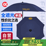 simago喜曼多钓鱼伞遮阳伞万向防雨防紫外线防晒防风钓伞黑胶加厚1.8米