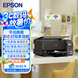 爱普生（EPSON）L3558 A4彩色墨仓式打印机 打印复印扫描多功能一体机 无线WIFI 家用办公打印