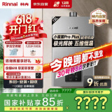 林内（Rinnai）【小蛮腰Pro plus】13升极光灰燃气热水器【家电国家补贴15%】 进口恒温芯 13GD33（JSQ26-GD33）