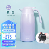 膳魔师（THERMOS）保温壶2000ml男女士商务家用大容量热水壶毕业礼物THX-2000紫色