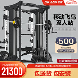 康强史密斯机G608-ZG移动飞鸟龙门架双人健身器材综合训练器尊贵款