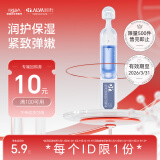 瑷尔博士次抛精华液保湿修护紧致次抛精华液体验装1支有效期至2026/3/31