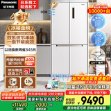 松下（Panasonic）【国家补贴20%】大海豹PLUS家用双开门冰箱十字门575升对开四门零嵌入式一级能效NR-JW58CMB-W