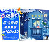 新版 揭秘小世界童话篇-小飞侠彼得潘(0-2岁幼儿启蒙早教科普绘本)翻翻+洞洞设计 乐乐趣出品