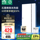 雷士（NVC）国家补贴浴霸暖风照明排气一体浴室卫生间换气集成吊顶Y407