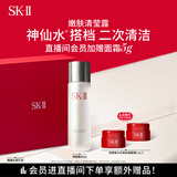 SK-II清莹嫩肤露160ml爽肤水护肤品套装礼盒sk2化妆品全套skii生日礼物