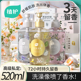 植护持久留香氛沐浴露520ml大瓶 白茶香 保湿沐浴乳液洗澡男女士通用
