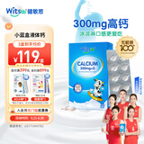 witsbb健敏思小蓝盒液体钙d3K2儿童宝宝6月+敏宝专研100+项无敏原30粒