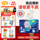 宜婴新梦想家全包臀小内裤4XL60超薄透气拉拉裤【品牌直供 安心品质】