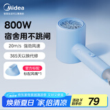 美的（Midea）五千万负离子护发电吹风 学生吹风筒 折叠便携吹风机FZ105蓝 800W宿舍用 国家补贴 节日/生日礼物
