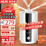 奥克斯（AUX）空气加湿器大容量落地式上加水工业客厅办公室14.5L商用型超市保鲜大雾量喷雾机