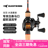 kastking卡斯丁沧羽微物竿套装浅线杯水滴轮UL马口路亚竿溪流杆