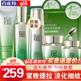 百雀羚（PECHOIN）套装 肌初赋活礼盒 抗皱提拉紧致淡化细纹保湿护肤化妆品女官方 [进阶]洁面+乳液+水+面霜+眼霜