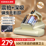 KONKA康佳除螨仪床上吸尘器沙发杀菌除螨虫无线大吸力床宝吸尘除螨一体机器618大促 高温热风丨99%除螨率丨-杏白