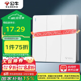 公牛（BULL）开关插座 G12系列 三开单控开关86型大面板开关G12K311 象牙白