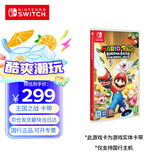 Nintendo Switch任天堂 switch游戏卡仅支持国行主机《马力欧疯兔:王国之战》游戏实体卡带 任天堂switch 游戏软件