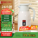 天喜（TIANXI）保温壶家用热水瓶暖壶保温玻璃内胆宿舍暖瓶1.8L白月灰