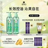 吕（Ryo）绿吕控油清爽洗发水净彻毛孔无硅油洗发膏400ml*2