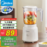 美的（Midea）【国家补贴】榨汁料理机榨汁杯多功能易清洗家用小型搅拌机果汁机婴儿辅食机MJ-WBL2507B