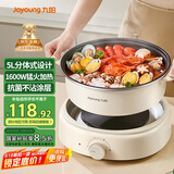 九阳（Joyoung）电火锅分体式可拆洗家用5L大容量火锅专用锅电煮锅电炒锅多功能不粘锅【单锅款】G525