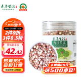 素养生活 有机芡实280g 鸡头米 鸡头果 炖汤煲粥配料红皮芡实 易煮易烂