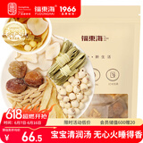 福东海 灯芯草麦冬玉竹莲子组合270克 独立包装 宝宝儿童四神汤包材料