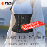 TMT 束腰带收腹塑腰女运动健身护腰带塑形产后恢复透气瘦身带 M