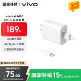 vivo 44W闪充套装 X Filp X90 S16 S15 Y77 Y73t 手机充电器适用于vivoiqoo华为荣耀小米OPPO手机