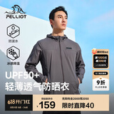 伯希和（Pelliot）防晒服男户外钓鱼夏季防紫外线冰丝透气皮肤外套11221219灰XL
