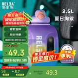 物生物（RELEA）运动水杯吨杯吨桶大容量Tritan塑料健身水壶男女学生吸管杯子礼物