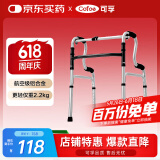 可孚 老人助行器助步器骨折走路辅助行走器车扶手架四角拐棍铝合金
