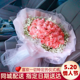 艾斯维娜520情人节鲜花速递向日葵混搭花束生日礼物全国同城配送 33朵粉玫瑰欧式花束