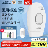 爱满分（Aimanfun）脱毛仪家用激光脱毛仪器男女士脸部唇毛腋下比基尼剃毛器 经典款象牙白【医疗认证】