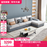 全友家居 客厅布艺沙发现代简约北欧家用贵妃科技布沙发家具