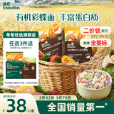 英氏（Engnice）有机婴幼儿五色彩蝶面200g辅食小宝宝儿童蝴蝶面面条早餐无添加盐