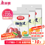 美丽雅 一次性保鲜袋食品级组合装三合一共220只 大中小号加厚袋子