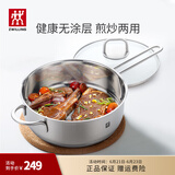 双立人（ZWILLING）平底锅煎锅炒菜锅煎蛋煎饼锅牛排锅炸锅不锈钢厨具Nova Plus 24cm