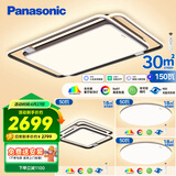 松下（Panasonic）吸顶灯全光谱大灯全屋智能客厅灯卧室灯 叶影升级三室一厅套装灯