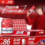百威啤酒mini红罐淡色拉格255ml*24听小罐整箱装浓郁麦香