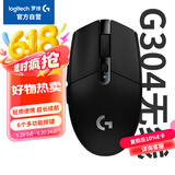 G304 LIGHTSPEED无线鼠标 游戏鼠标 轻质便携 鼠标宏 绝地求生FPS英雄联盟吃鸡 生日礼物 黑色