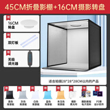 纪曼图 摄影棚80CM小型产品静物拍摄箱美食补光灯拍摄道具柔光摄影箱简易折叠影棚无影箱 45cm折叠影棚+16CM摄影转盘