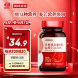 诺特兰德多种维生素b族血橙EGCG片【72片/瓶】西柚味 女士复合多种维生素
