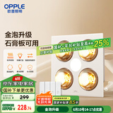 欧普（OPPLE）普通吊顶四合一浴霸灯暖照明排气一体取暖器家用卫生间浴室和沐02
