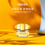范思哲（VERSACE）金钻女士淡香水50ml 花果香 生日礼物自营