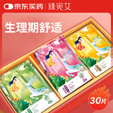 臻宛艾暖宝宝贴痛经暖宫大姨妈生理期宫寒月经量少热敷贴暖足暖腰30片