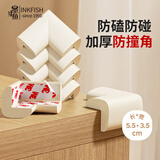 墨斗鱼L型防撞角儿童安全防护桌角防磕碰防撞护角软包加厚防撞贴8只