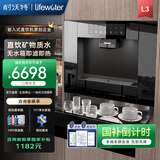 耐沃特【国家补贴】L3嵌入式直饮机净饮机0阻垢剂家用净水器饮水机一体机餐边柜自来水过滤管线机 L3-自带滤芯(温热款)